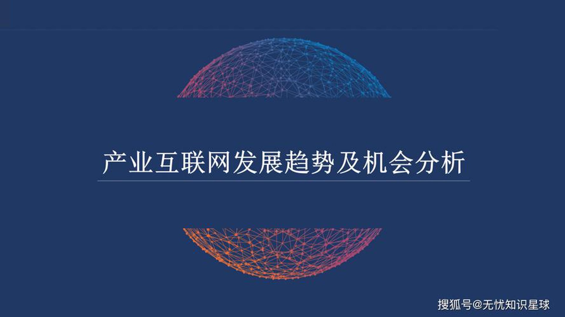 伟瀚信息技术
